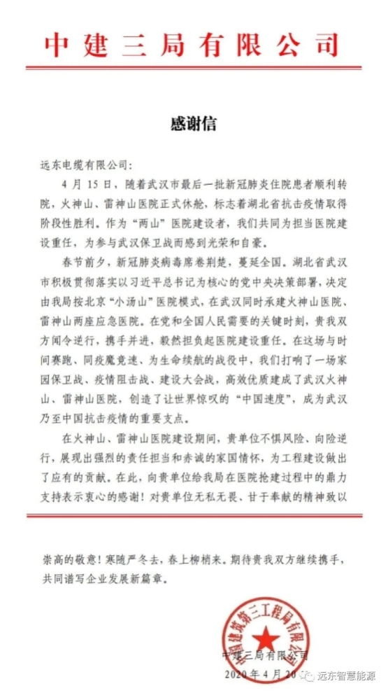 遠(yuǎn)東控股：36周年，把每天當(dāng)成315