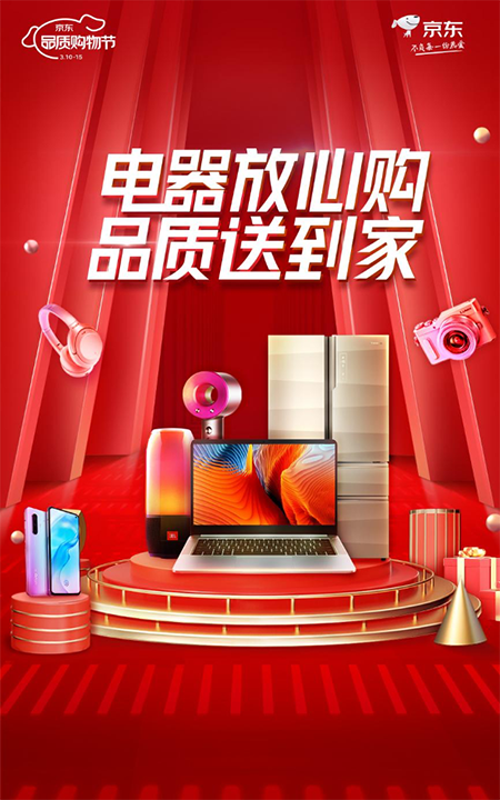 以舊換新至高返4999元E卡，iQOO 7京東品質購物節(jié)火爆開搶