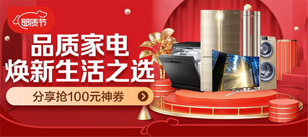春暖花開換個(gè)手機(jī)去踏青，京東品質(zhì)購(gòu)物節(jié)以舊換新至高補(bǔ)貼3000元