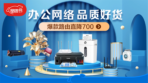 春暖花開換個(gè)手機(jī)去踏青，京東品質(zhì)購(gòu)物節(jié)以舊換新至高補(bǔ)貼3000元