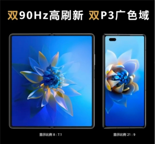 折疊屏手機(jī)屏幕大就好？?jī)?yōu)質(zhì)體驗(yàn)還得看高刷新率與平衡續(xù)航