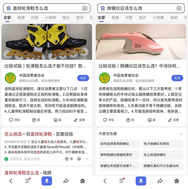 怎么給孩子選臺燈？中消協(xié)攜手百度發(fā)布權(quán)威評測內(nèi)容在線為消費(fèi)者答疑