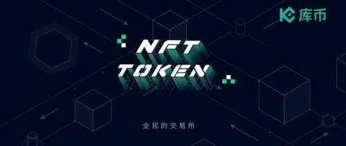 推特CEO高調(diào)喊單的NFT究竟是什么？KuCoin帶你一文看懂！
