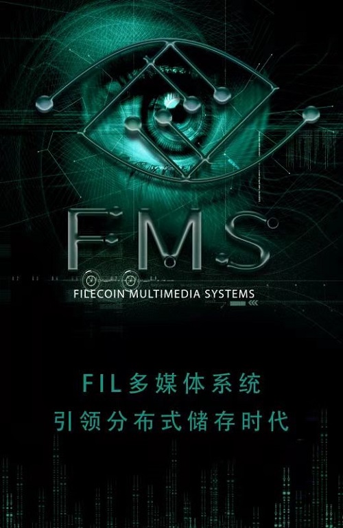 FMS多媒體系統(tǒng)融合技術(shù)與價(jià)值，深挖互聯(lián)網(wǎng)領(lǐng)域巨大潛力