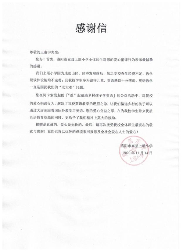 阿卡索“雙師課堂”走進(jìn)400+學(xué)校，讓孩子們擁有對話世界的能力