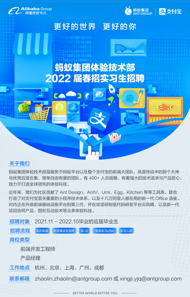 在螞蟻的前端工程團(tuán)隊(duì)工作是怎樣一種體驗(yàn)？