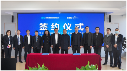 激活煤炭行業(yè)新動能！卡奧斯與中國煤科沈陽研究院共建二級節(jié)點應(yīng)用服務(wù)平臺