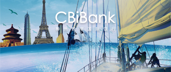 CBiBank賦能B2B跨境電商，助力跨境金融突破收付款障礙