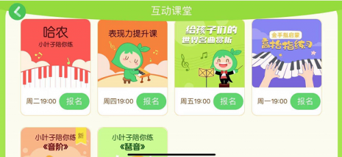 上千元年卡值不值？鋼琴老師評(píng)測(cè)火爆的小葉子智能陪練
