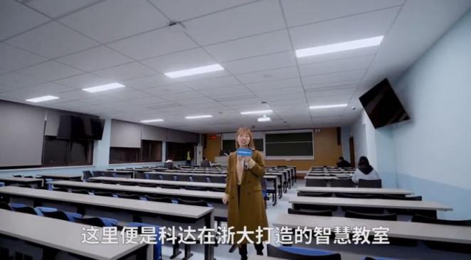 蘇州科達(dá)智慧教室廣受好評，清華、浙大、交大等知名大學(xué)都在用