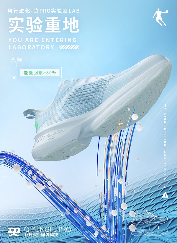 十年積累層層撞迭，喬丹科技能量爆發(fā)