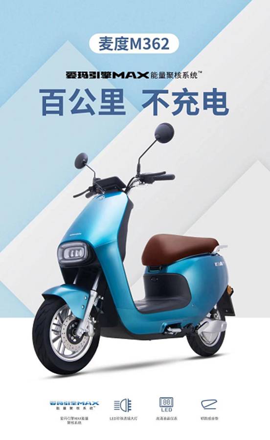 電動(dòng)自行車(chē)哪家強(qiáng)？愛(ài)瑪：動(dòng)力強(qiáng)才是真的強(qiáng)