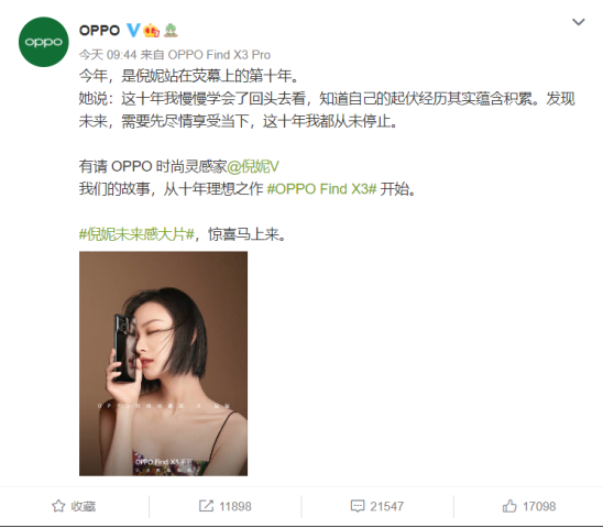 倪妮未來感造型太驚艷，與OPPO攜手，探索未來新時尚