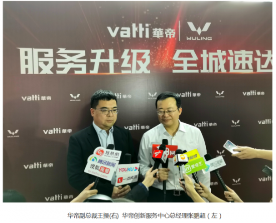 聚焦下沉市場，華帝1000輛服務(wù)車上路了