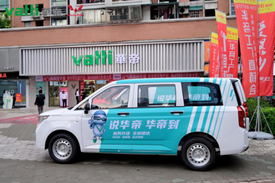 聚焦下沉市場，華帝1000輛服務(wù)車上路了