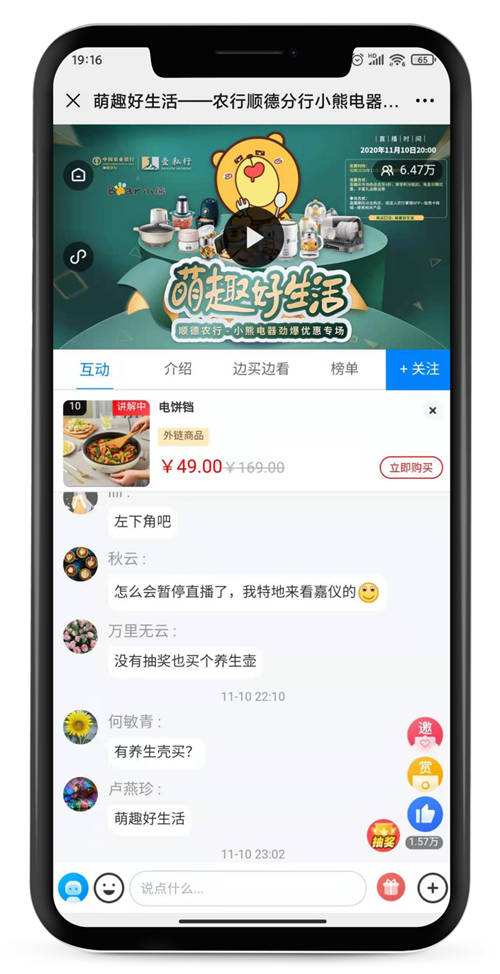 從工具到私域能力平臺(tái)，微贊直播應(yīng)用深度化遵循怎樣的邏輯？