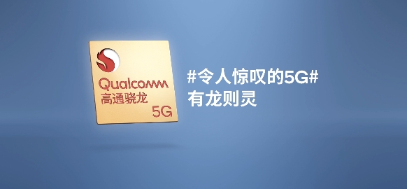 高通5G基帶鐘情毫米波，力推5G駛?cè)敫咚俟?/></p><p>三十多年前，高通以當(dāng)時(shí)并不被看好的CDMA技術(shù)引領(lǐng)了行業(yè)的變革。至今，以高通芯片技術(shù)為支撐的智能手機(jī)，不僅改變了人們的生活，還支撐起了豐富的移動(dòng)生態(tài)。同樣的故事又在5G毫米波這里重演，當(dāng)高通第一代高通5G基帶便支持毫米波技術(shù)時(shí)候，也有很多聲音說是雞肋，是噱頭。</p><p>經(jīng)過幾年的發(fā)展，事實(shí)已經(jīng)一目了然：5G與毫米波的完美結(jié)合，是關(guān)于溝通和連接的最美快速、最美好的故事。我們共同期待5G毫米波為我們帶來一個(gè)超越想象的精彩未來。</p>						<p style=