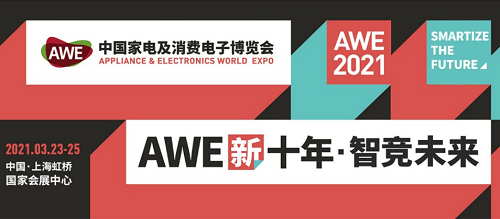 LIFAair全線產(chǎn)品矩陣亮相AWE 2021，重新定義潔凈呼吸
