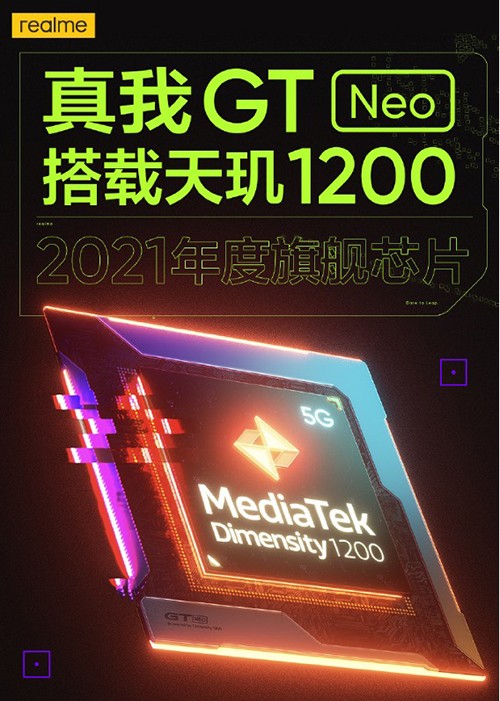 游戲玩家再添種草清單，京東開啟realme GT Neo新品預(yù)約