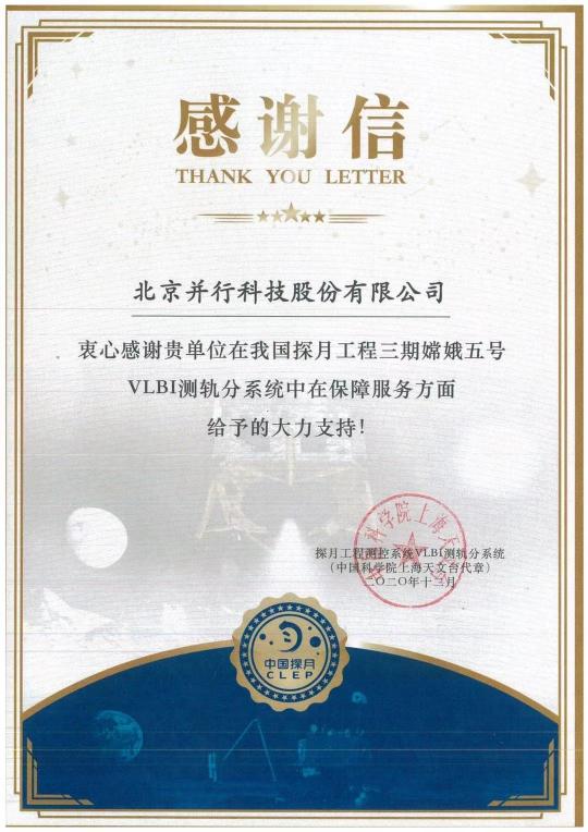踞立“超算”風(fēng)口，并行科技沖刺科創(chuàng)板塊