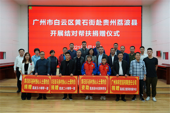 東西共書“山海經(jīng)” 辛選赴貴州荔波縣、平塘縣開展結(jié)對(duì)幫扶工作