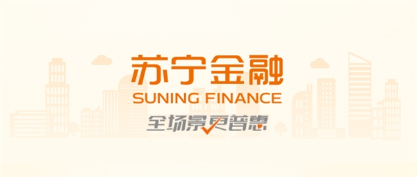 場景金融突飛猛進 蘇寧金融大步邁入出行端