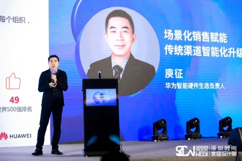 這場論壇釋放的重磅信號，奠定了中國智能家居發(fā)展基調(diào)