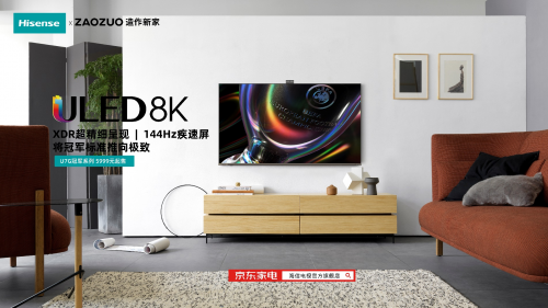 全球首款XDR電視初體驗(yàn)，海信電視U7G- Pro帶來(lái)絕對(duì)的視聽(tīng)震撼