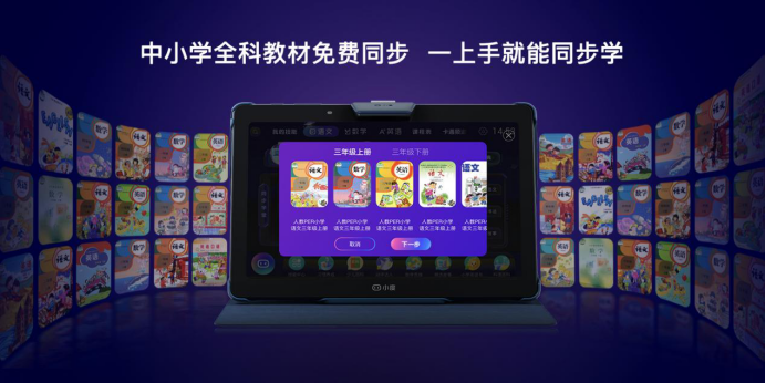 比iPad更香！千元小度智能學(xué)習(xí)平板，讓孩子擁有AI學(xué)習(xí)助手