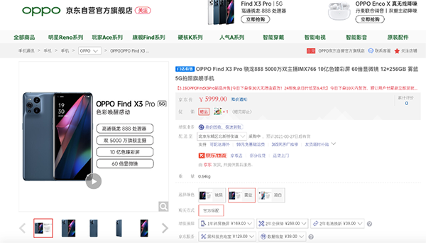 OPPO Find X3系列京東首銷(xiāo)，“環(huán)形山”概念刷新手機(jī)美學(xué)高度