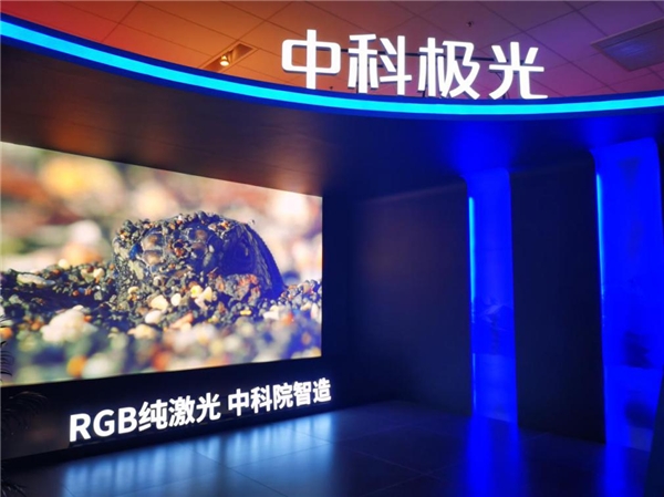 中科極光：未來影院已來，新科技帶來沉浸式觀影體驗(yàn)