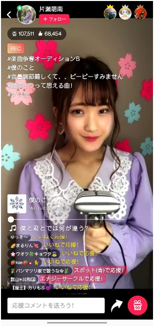 K歌平臺KARASTA風靡日本，相芯科技以AR特效助力打造Killer App