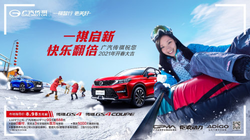 “?！鞭D(zhuǎn)乾坤的2021，就“4”要你不一樣