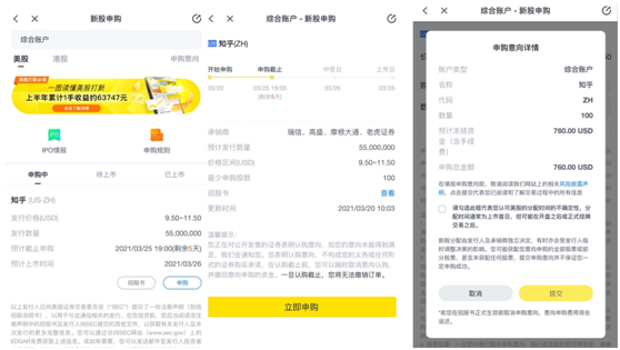 知乎沖刺美股上市 老虎證券任承銷商0費(fèi)用打新通道已開(kāi)啟