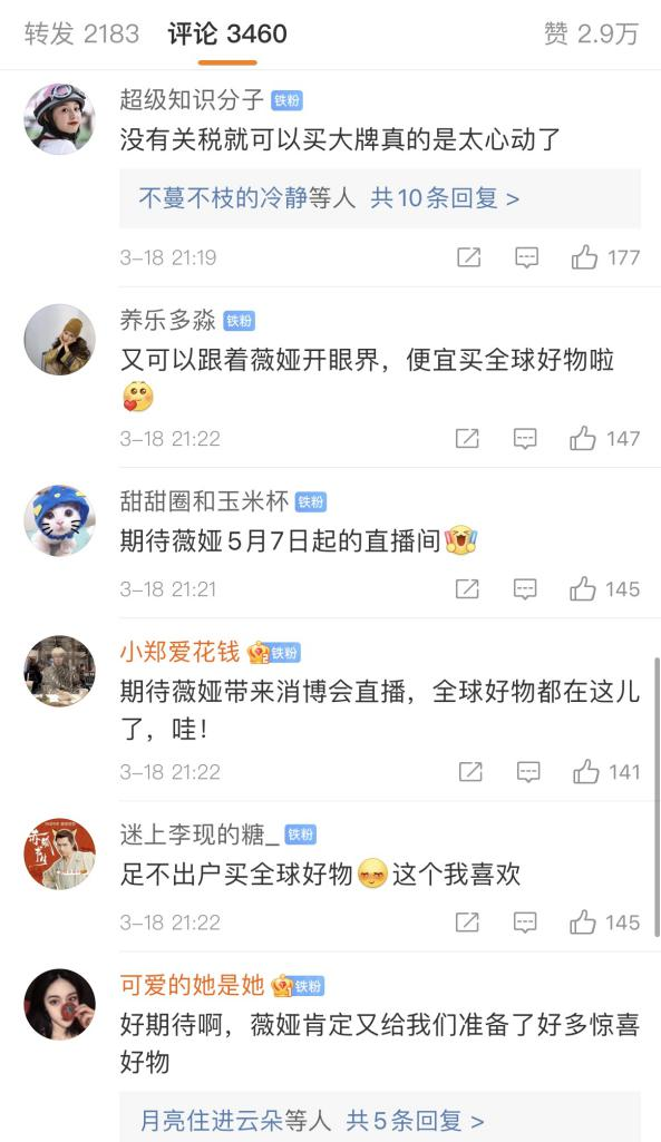 薇婭再次成為國(guó)家級(jí)展會(huì)官方唯一合作主播，釋放了什么信號(hào)？