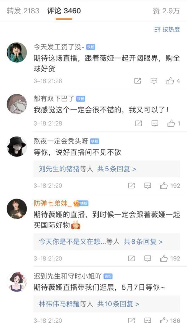 薇婭再次成為國(guó)家級(jí)展會(huì)官方唯一合作主播，釋放了什么信號(hào)？
