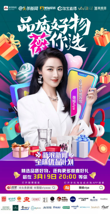 黑貓投訴平臺(tái)首次直播帶貨選擇與薇婭合作，釋放出什么信號(hào)？