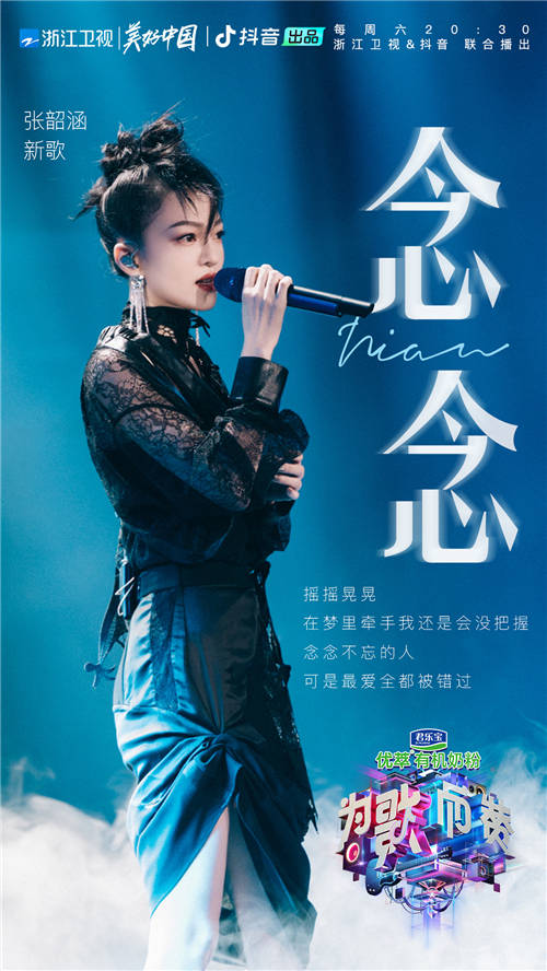 《為歌而贊》強(qiáng)強(qiáng)對(duì)決掀熱議，THE9突破自身深情演繹抒情歌