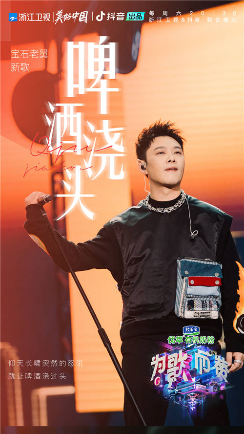 《為歌而贊》強(qiáng)強(qiáng)對(duì)決掀熱議，THE9突破自身深情演繹抒情歌