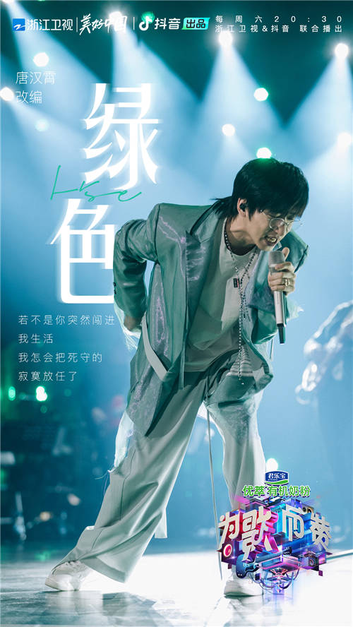 《為歌而贊》強(qiáng)強(qiáng)對(duì)決掀熱議，THE9突破自身深情演繹抒情歌