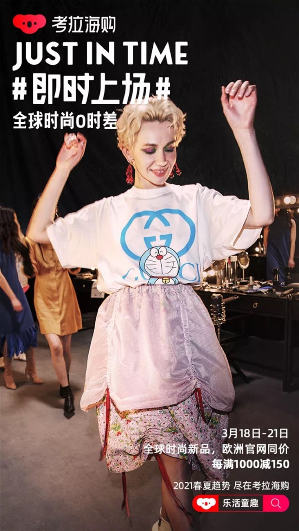 與LV合作設(shè)計師聯(lián)名、構(gòu)建“全球時尚0時差”，考拉海購布局時尚跨境電商業(yè)務(wù)