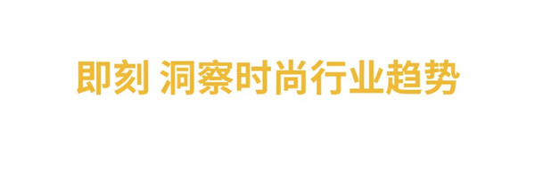 與LV合作設(shè)計師聯(lián)名、構(gòu)建“全球時尚0時差”，考拉海購布局時尚跨境電商業(yè)務(wù)