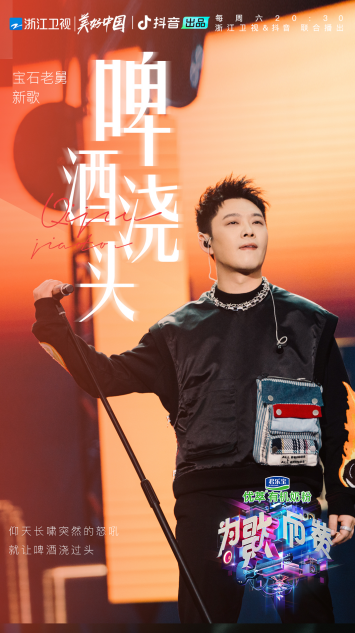 《為歌而贊》掀起音樂狂歡，張韶涵新歌《念念》回溫經(jīng)典式情歌風格