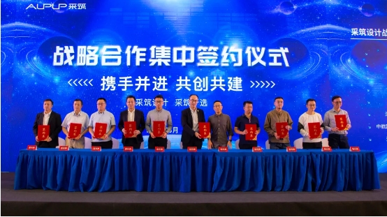 卓寶科技與采筑達(dá)成戰(zhàn)略合作，共同助力生態(tài)建設(shè)！