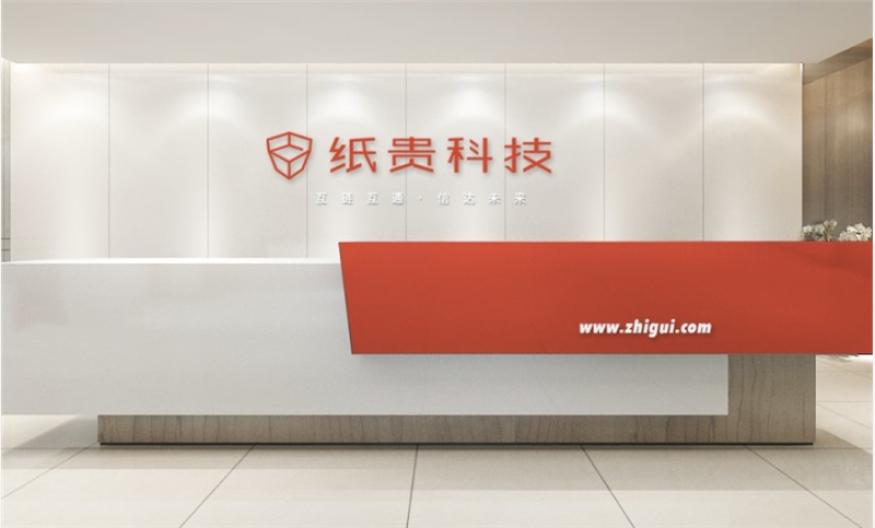 紙貴科技又獲B+輪融資！區(qū)塊鏈被納入“十四五”規(guī)劃重點(diǎn)行業(yè)