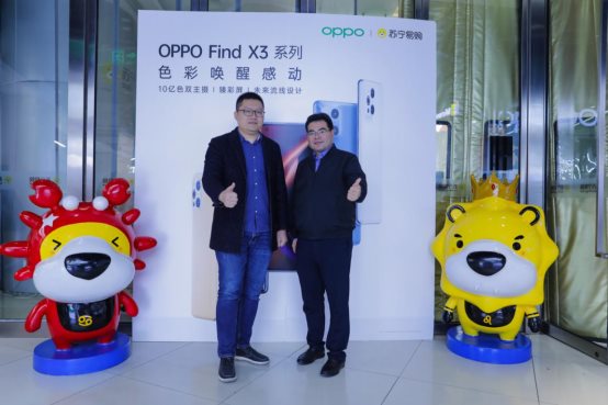 蘇寧、國美、京東之家門店排隊搶購 OPPO Find X3系列首銷火爆