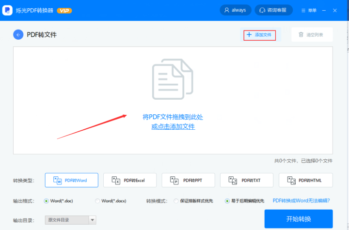 PDF轉(zhuǎn)PPT怎么轉(zhuǎn)？一分鐘教你搞定！