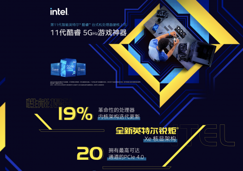 裝機(jī)黨福音！京東電腦數(shù)碼11代酷睿5GHz游戲神器、三星980 PRO新品上市