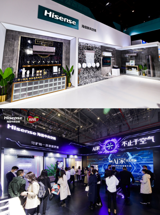 最精彩的海信AWE! 9大品牌矩陣秀出家電第一軍團(tuán)實力!