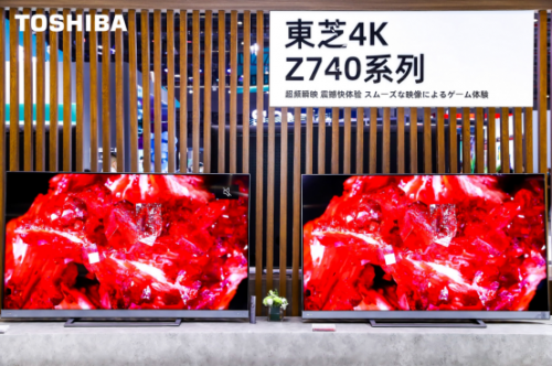 角逐高端時(shí)代，東芝電視攜多款旗艦新品“亮劍”AWE2021